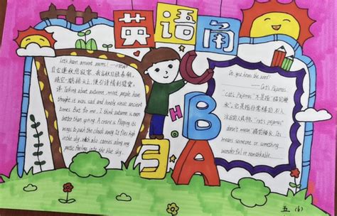 仪征实小高年级英语课外阅读手抄报展示_扬州网