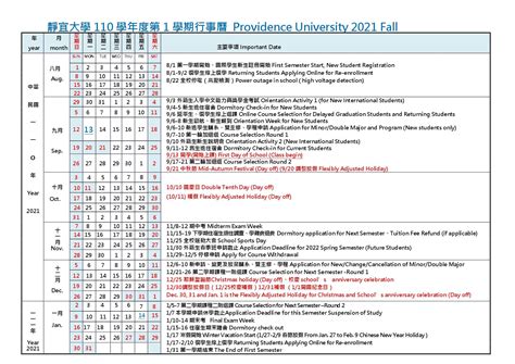 Providence College Academic Calendar - Printable Calendars AT A GLANCE