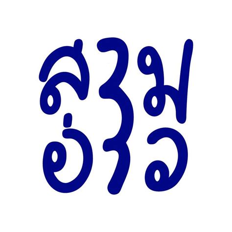 Create a Custom Word/Written Text that Includes Part of Our Logo ...