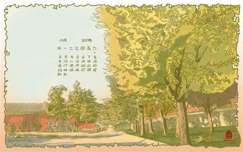 金秋十月 - 故宫博物院 - 故宫壁纸