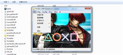 ps2电脑模拟器设置高清画面电脑上玩ps2游戏