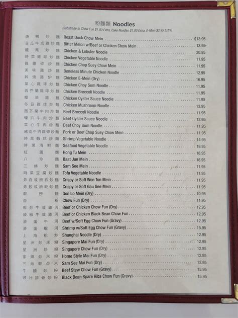 Menu at Golden Duck Restaurant, Honolulu, S King St