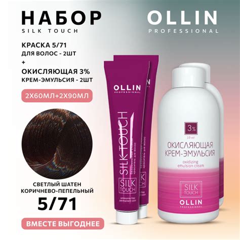 Ollin Professional Краска для волос Ollin Silk Touch 5/71 с окислителем ...