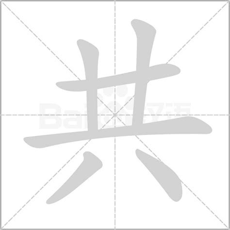 边字的笔划,笔画,笔顺,用法,词组,繁体,成语,典故 - ChineseLearning.Com