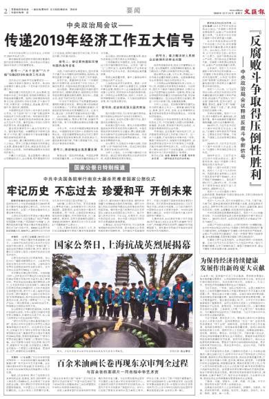 图文：新民晚报9月26日版面图_新闻中心_新浪网