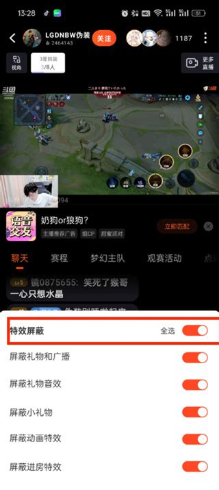 斗鱼怎么退回礼物最新素材