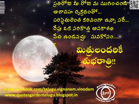 Best Telugu Goodnight Quotes - Good Night Quotes - hope quotes in ...