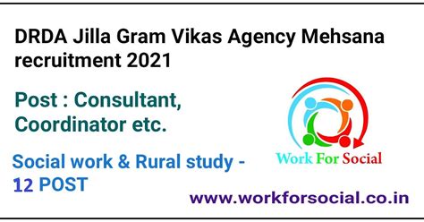 DRDA Jilla Gram Vikas Agency Mehsana recruitment 2021