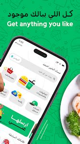 Mrsool | مرسول – Apps on Google Play