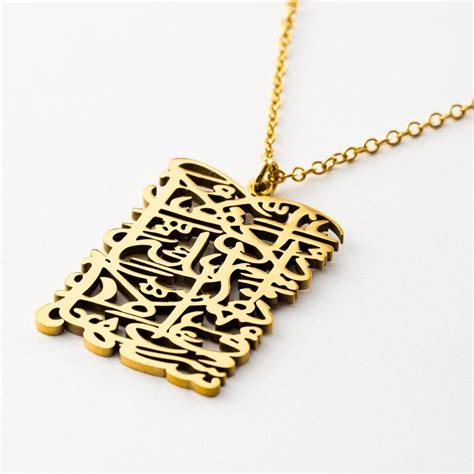 Surah Al-Baqarah Islamic Necklace for Men & Women– peoplejewl