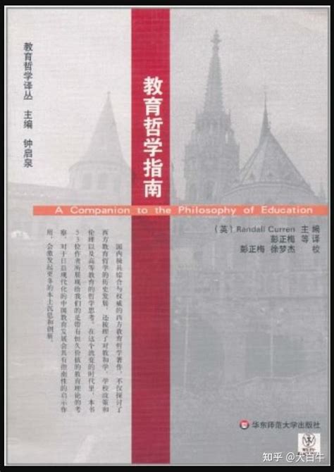 “诠释之道——现代诠释学探索的中国方案”讲座成功举办 - 儒家网
