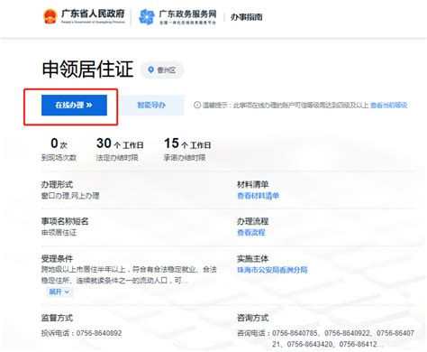 如何一站式办理上海居住证？这份“随申办”操作攻略请收下_腾讯新闻