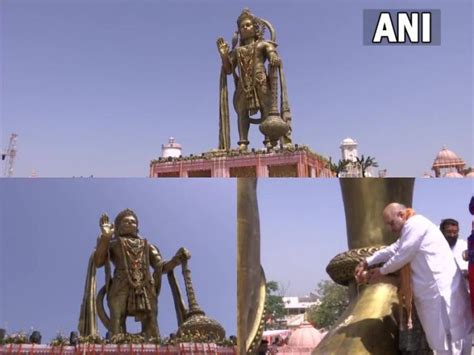हनुमान जयंती: सारंगपुर में 54 फीट ऊंची हनुमान प्रतिमा का अमित शाह ने ...