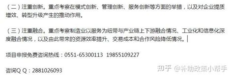 芜湖市服务型制造示范遴选申报条件及费用 - 知乎
