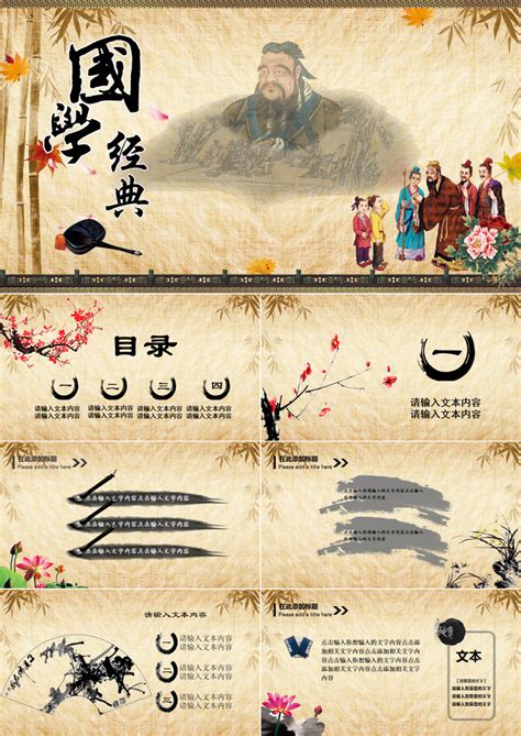中国传统中文化国学经典国学智慧展板图片下载 - 觅知网