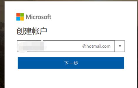 hotmail邮箱登录教程_软件教程_口袋pe之家