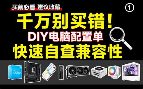 PC Configuration Check 的图像结果