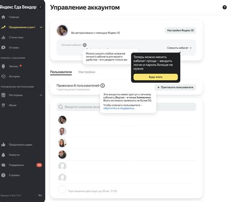 Как войти в личный кабинет Яндекс Еды Вендор | Еда для ресторанов