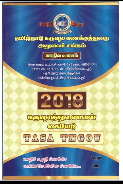 Treasury Guide 2018 pdf