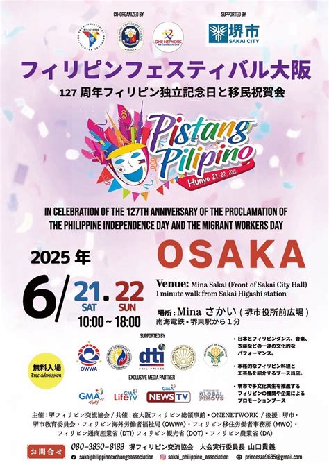 Philippine Festival Osaka | Pistang Pilipino Osaka, Minaさかい - 堺市民交流広場 ...