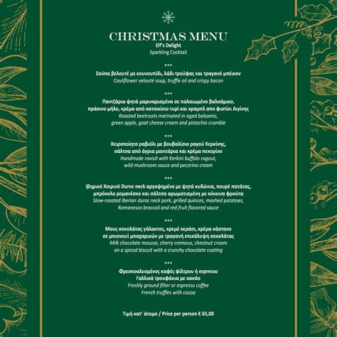 Christmas Eve Menu 2024
