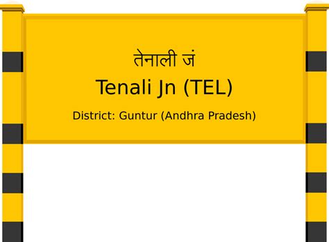 Tenali Jn (TEL) Railway Station: Station Code, Schedule & Train Enquiry ...
