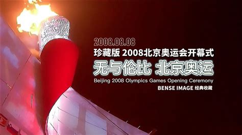 北京冬奥会火炬”飞扬”亮相！ | 北晚新视觉
