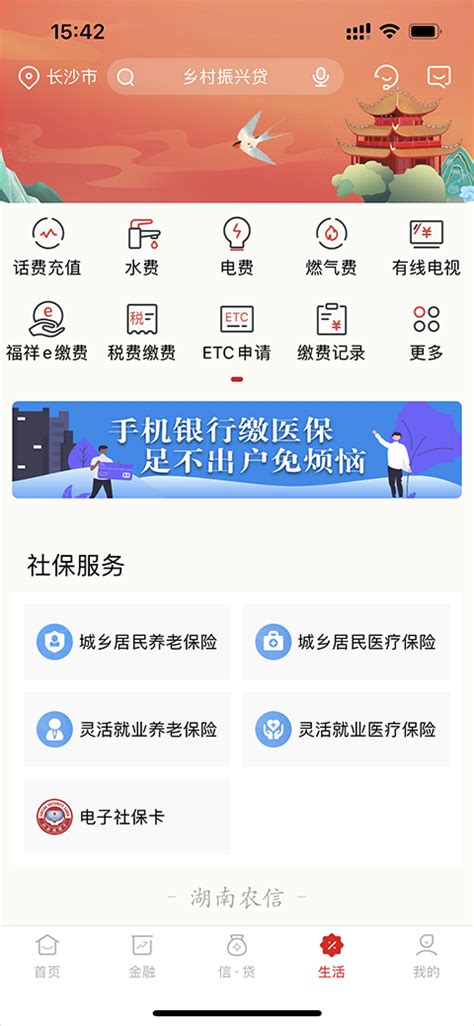 网上办理农商银行卡(农村信用社可以线上办卡吗)-随便找财经网