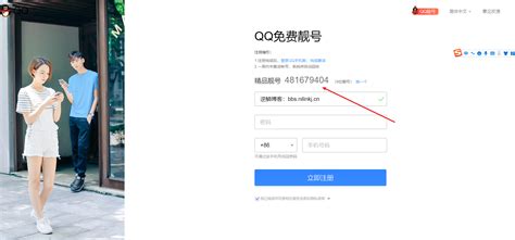 [图文教程] 无限免费领取QQ号码 要抓紧呀 - 软件问题 - 郑州网建