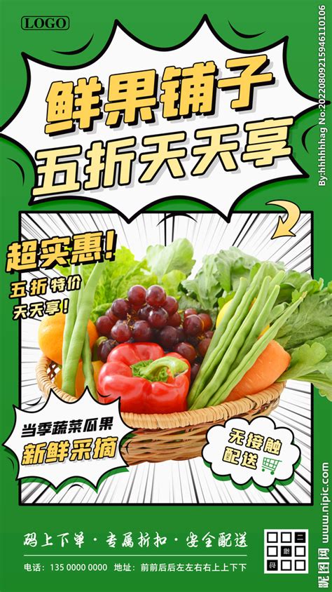 生鲜超市招牌设计图__其他_广告设计_设计图库_昵图网nipic.com