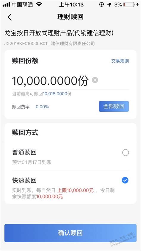 中信银行推出“活钱+”服务 支持每日最高50万实时赎回凤凰网江苏_凤凰网