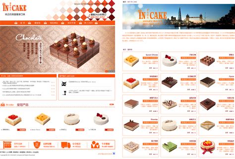 蛋糕店网页_素材中国sccnn.com