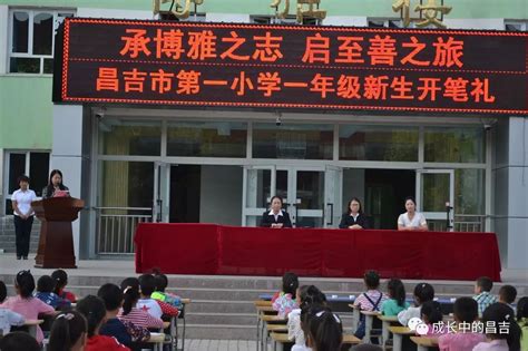 昌吉学院召开警示教育暨第二十五个党风廉政教育月动员部署大会-昌吉学院