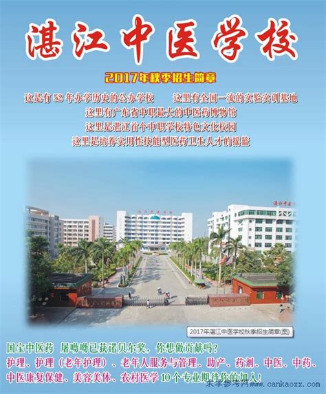 湛江中医学校——打造党员活动的示范基地_养生