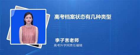 求怎么查2014年河北省高考档案状态！！！急！！_