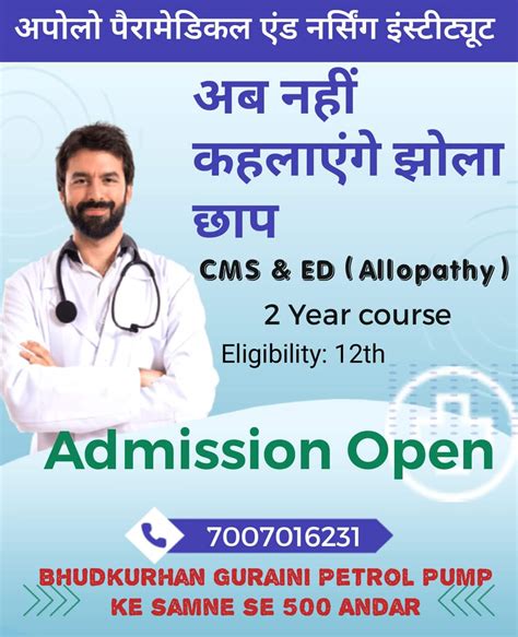 APOLLO PARA-MEDICAL & NURSING INSTITUTE