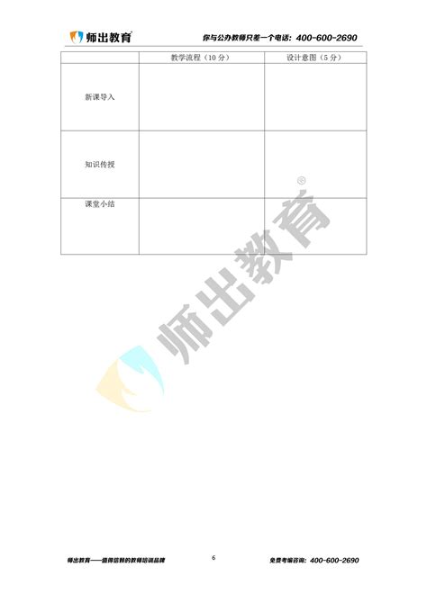 2019年安徽中小学教师招聘考试真题《小学体育专业知识》｜师出教育 - 哔哩哔哩