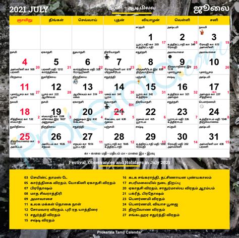 Tamil Calendar 2021 | Tamil Nadu Festivals | Tamil Nadu Holidays 2021