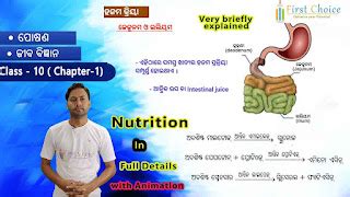 ପୋଷଣ Posana Class 10 in Odia Full Chapter || Nutrition Class 10 in Odia ...