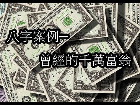 八字命理：亿万富豪腾讯创始人马化腾八字分析 抄袭大王是如何练成的？