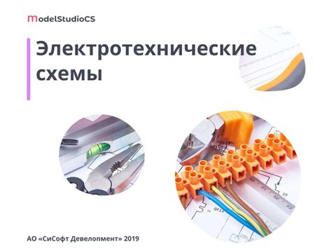 Группа компаний «СиСофт» (CSoft) - Онлайн учебный курс «Model Studio CS ...