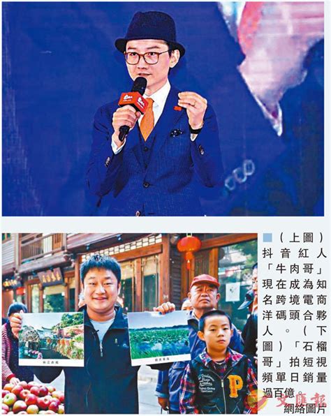 月薪七千起步 拍短視頻成「筍工」 - 香港文匯報