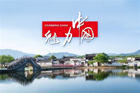 正在播放 【风景】这里是中国，记录最美中华，为美丽的神州大地打call！ 第1集