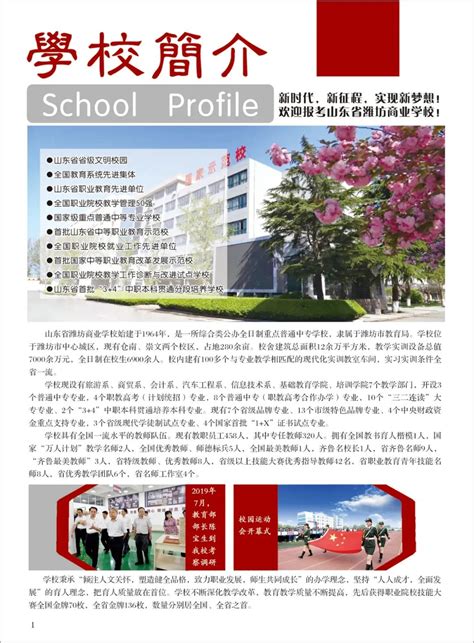 潍坊医学院2023年成人高等教育招生简章 - 山东省成人高考网