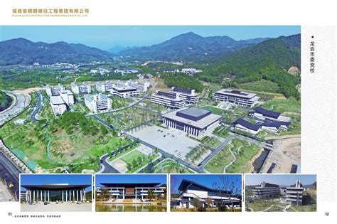 福建省麒麟建设工程集团有限公司 - 龙岩市建筑业协会网站