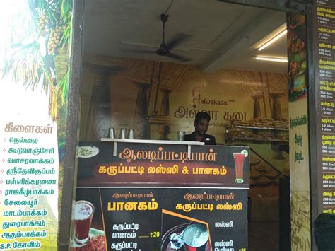 Menu at Aaladipattiyan halwakadai and karupatti coffee, Kandigai