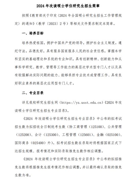 大学招生简章宣传单页模板素材-正版图片401505666-摄图网