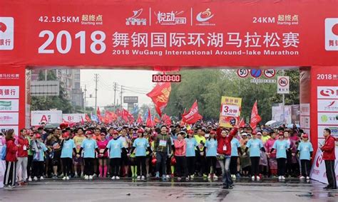2019舞钢国际环湖马拉松赛 | 北京芝华安方