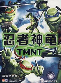 [百度网盘] 751M .忍者神龟Teenage.Mutant.Ninja.Turtles.1990 (港译国语/英语).mkv_法海网络传媒