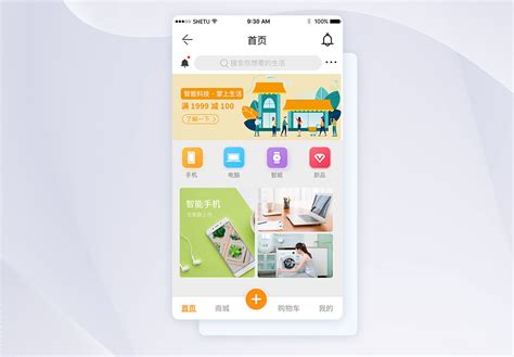 手机APP界面_素材中国sccnn.com